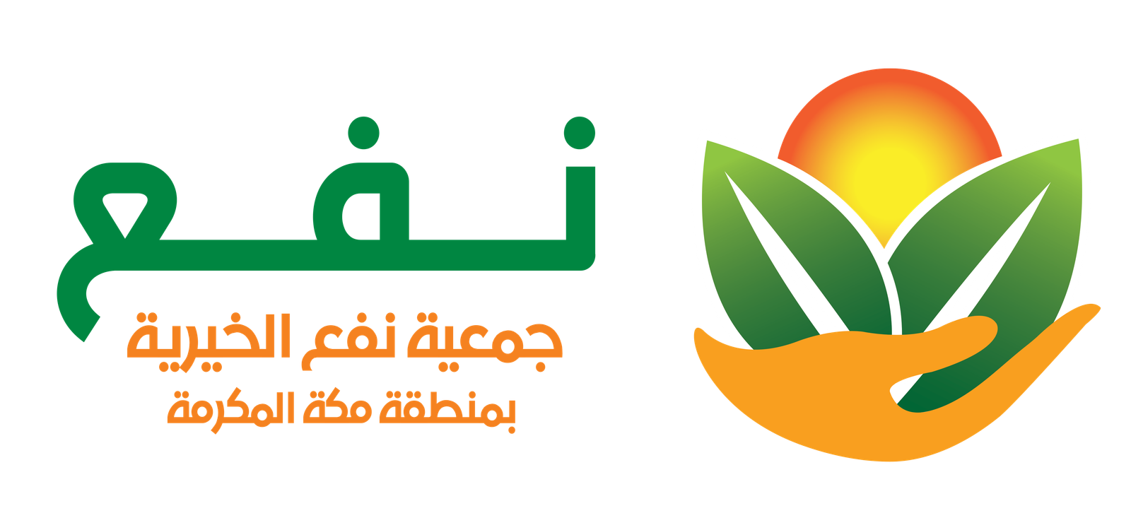 نفع