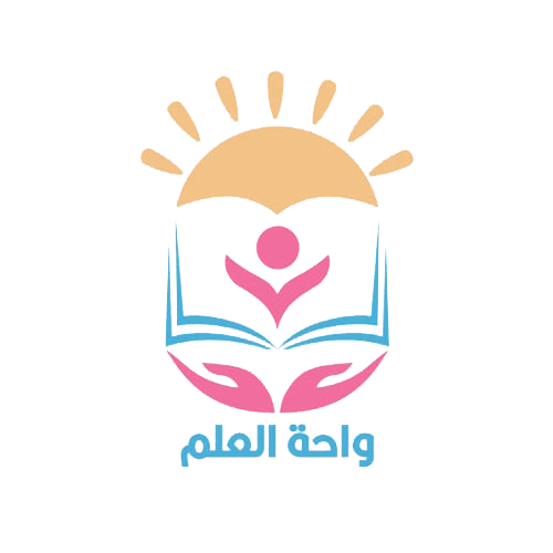 واحة العلم